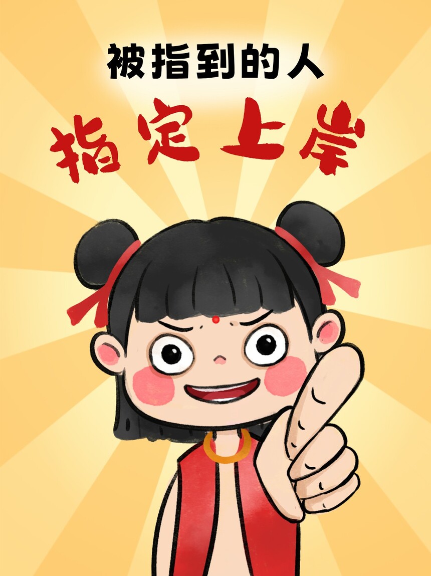 好運哪吒小紅書__2025-04-25+10_19_59.jpg