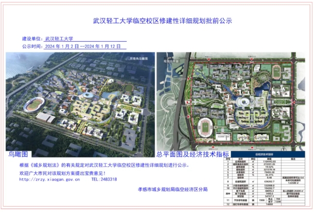 近40所高校，擬整體搬遷！6.png