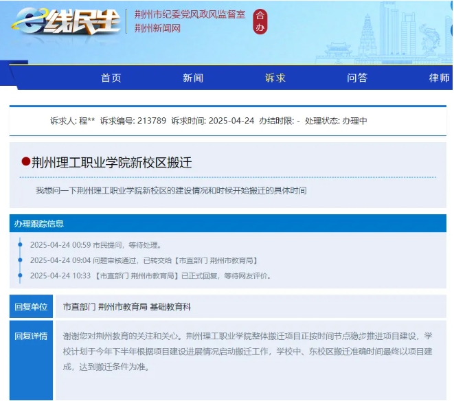 1533畝！理工高校，整體搬遷.png
