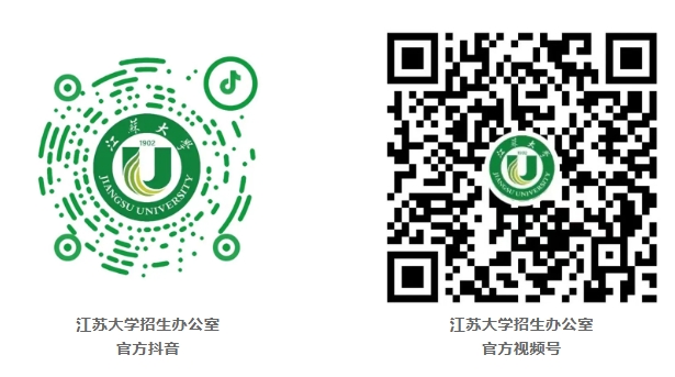 江蘇大學(xué)2025年綜合評(píng)價(jià)招生簡(jiǎn)章3.png