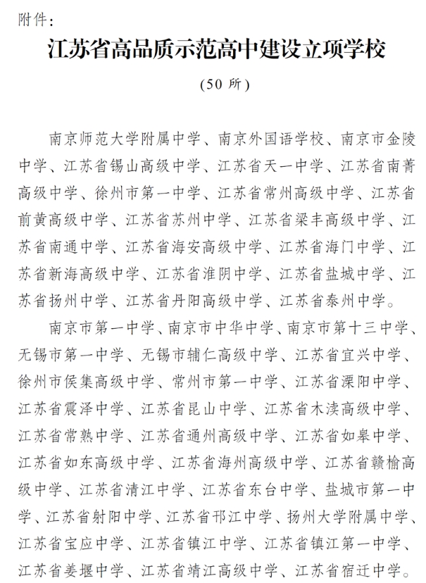 南京中醫(yī)藥大學(xué)2025年綜合評(píng)價(jià)招生簡(jiǎn)章3.png