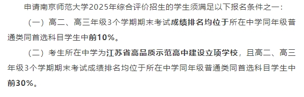 招生計劃和專業(yè)有所增加！江蘇2025年B類綜合評價招生解析！13.png