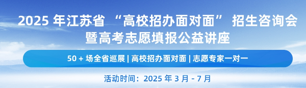 高校招辦面對面2_副本.png