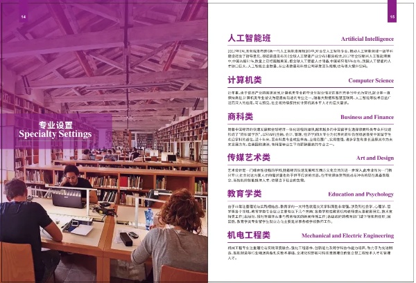 南京理工大學國際本科：不被高考“一錘定音”！一條被低估的升學賽道！2_副本.jpg