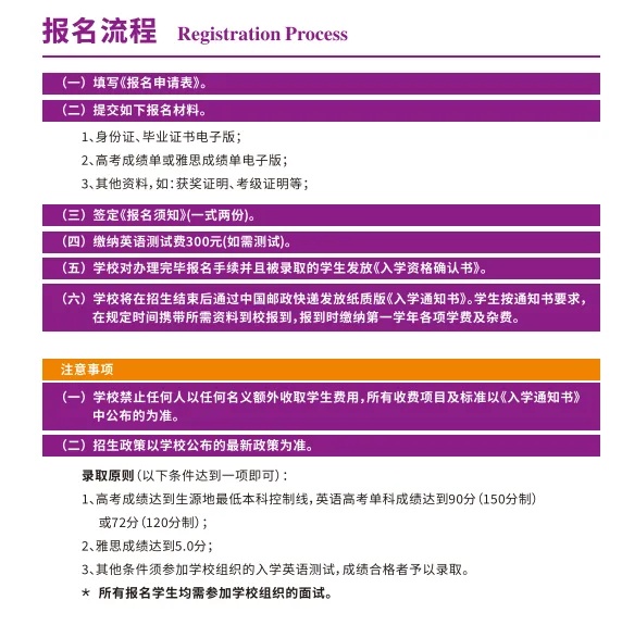 南京理工大學國際本科：不被高考“一錘定音”！一條被低估的升學賽道！6_副本.jpg