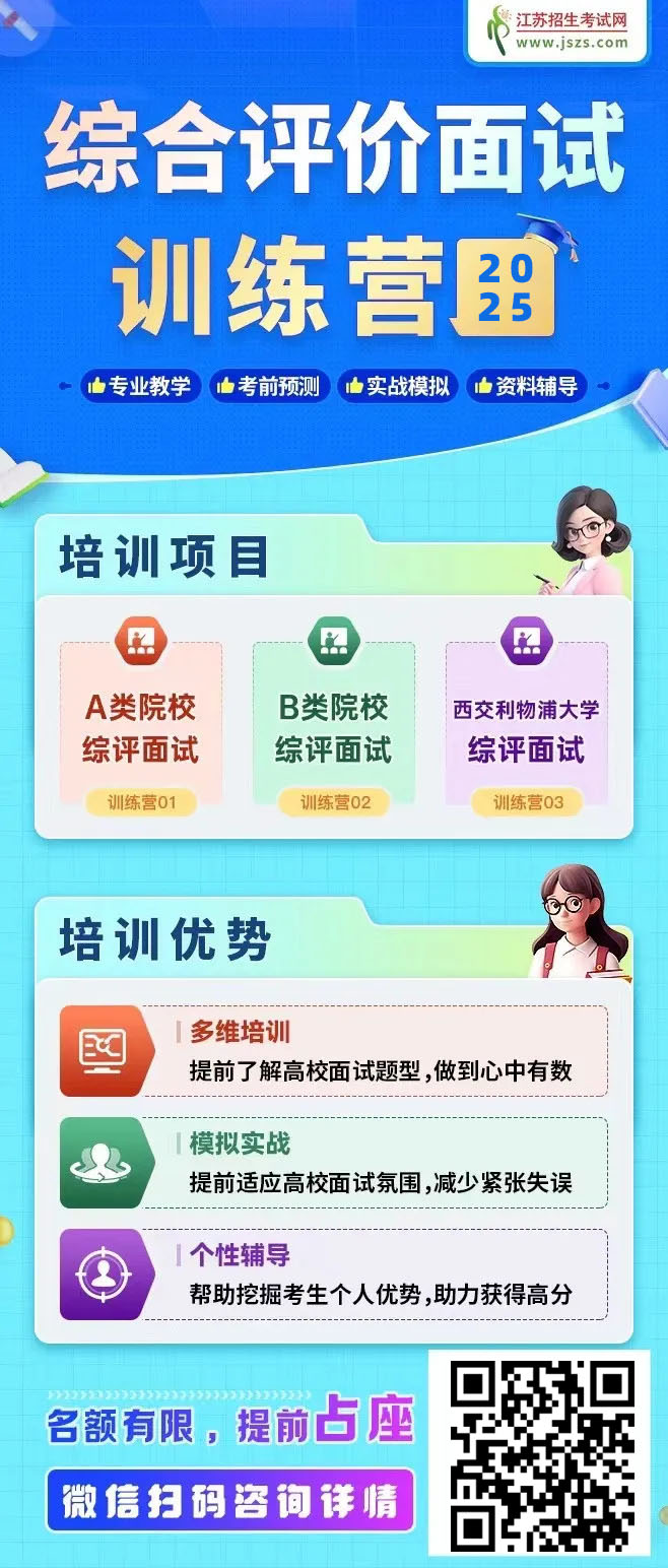 2025綜評校測培訓(xùn).jpg