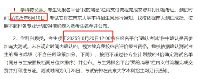 強(qiáng)基鎖檔？綜評(píng)A類鎖檔？到底怎么回事？.png