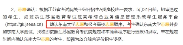 強(qiáng)基鎖檔？綜評(píng)A類鎖檔？到底怎么回事？2.png