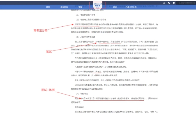 強(qiáng)基鎖檔？綜評(píng)A類鎖檔？到底怎么回事？3.png