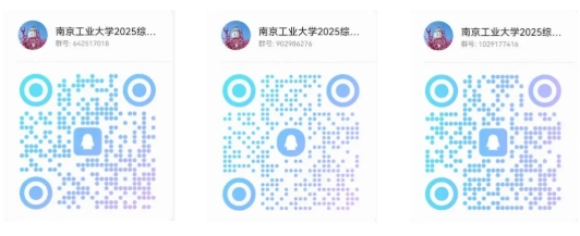 南京工業(yè)大學(xué)2025年綜合評價招生高頻問題解答5.png