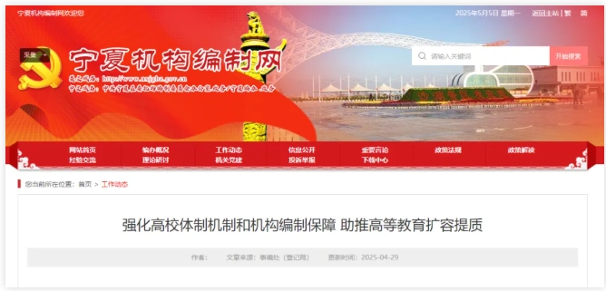 事業(yè)編增加！2所高校，擬升本.png