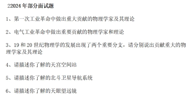 江蘇綜評院校面試攻略！附面試形式、題考核內(nèi)容、往年真題等！2.png