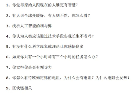 江蘇綜評院校面試攻略！附面試形式、題考核內(nèi)容、往年真題等！4.png
