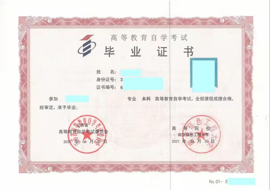 學歷證書.png