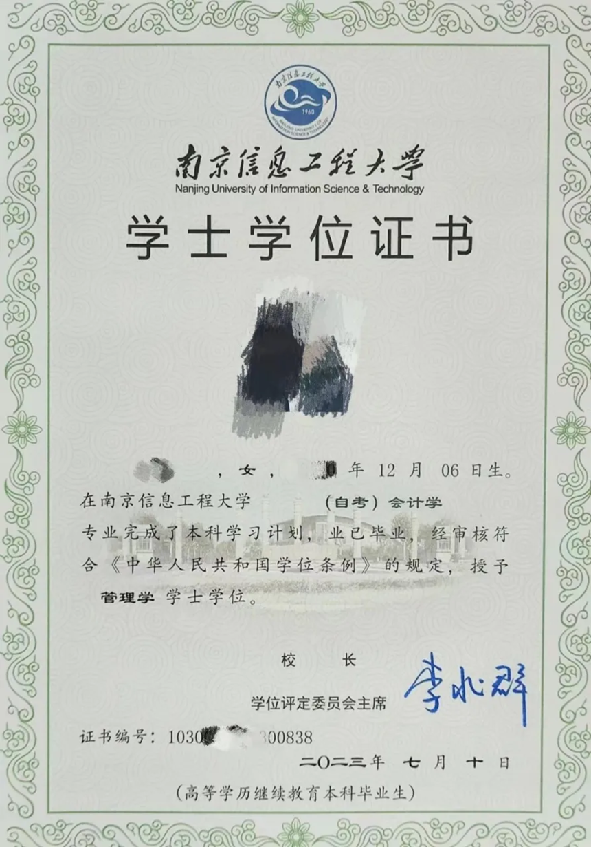學位.png