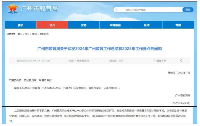 通過評估！新大學(xué)，要來了.png