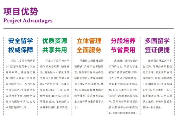 英國留學(xué)安全通道：南理工國際本科為何受家長(zhǎng)熱捧？2.png