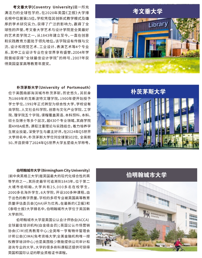 英國留學(xué)安全通道：南理工國際本科為何受家長(zhǎng)熱捧？3.png