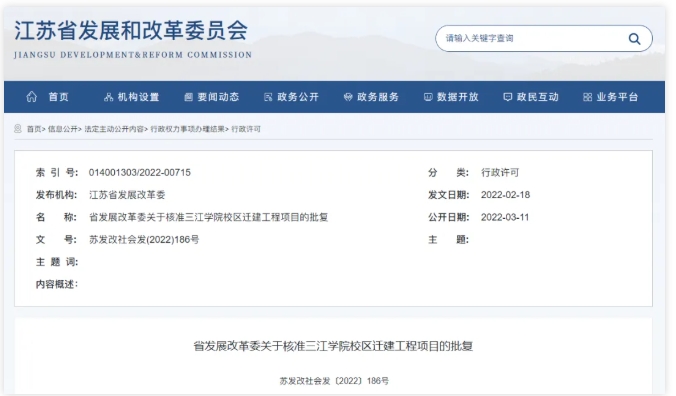 時隔10年！60億校區(qū)，將開工3.png