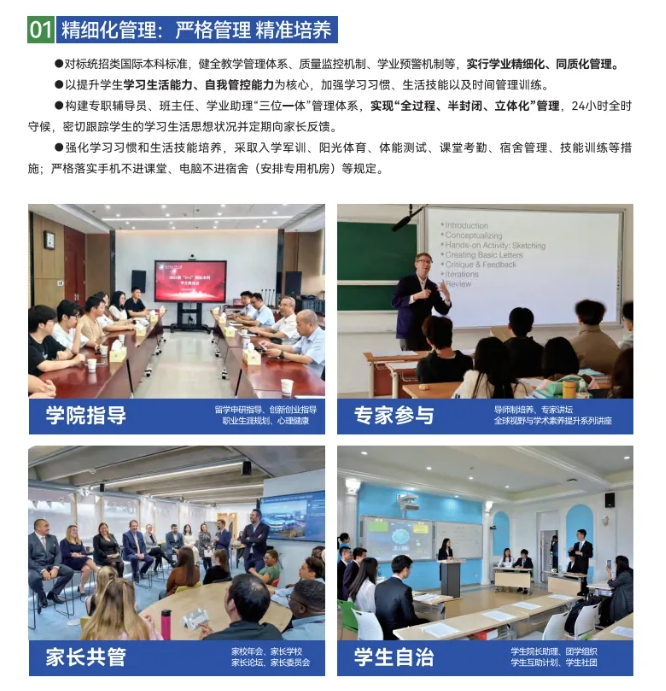 南信大2+2國(guó)際本科怎么樣？普通生逆襲世界名校的黃金跳板！2.png