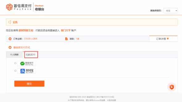 廈門大學(xué)2025年強基計劃繳費和公布校測考核考試科目通知6.png