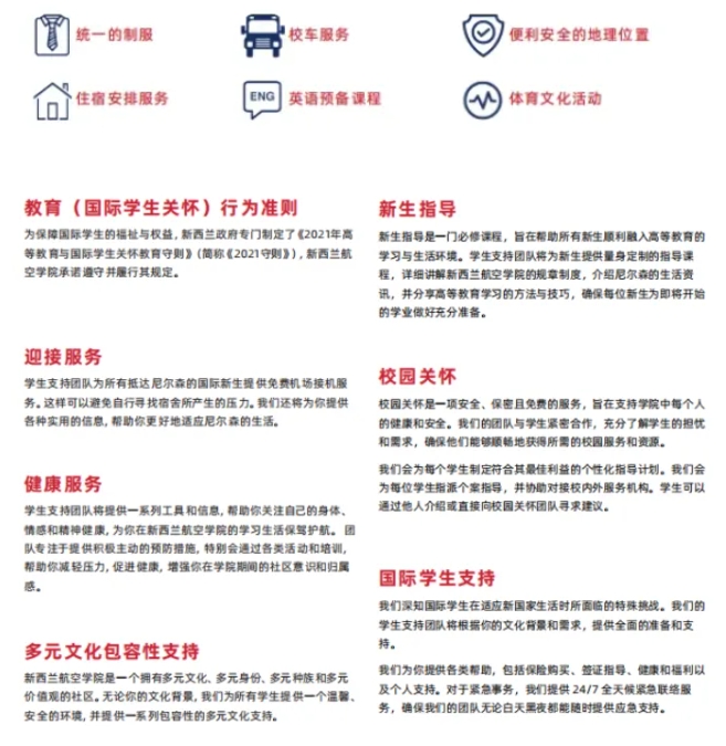 想學(xué)飛行去哪里？新西蘭航空學(xué)院，專業(yè)且高性價(jià)比！.png