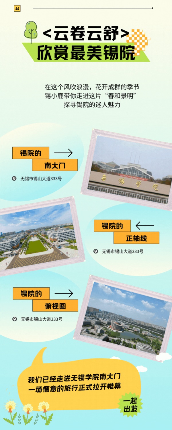 啟程吧！遇見錫院之旅！_副本.jpg