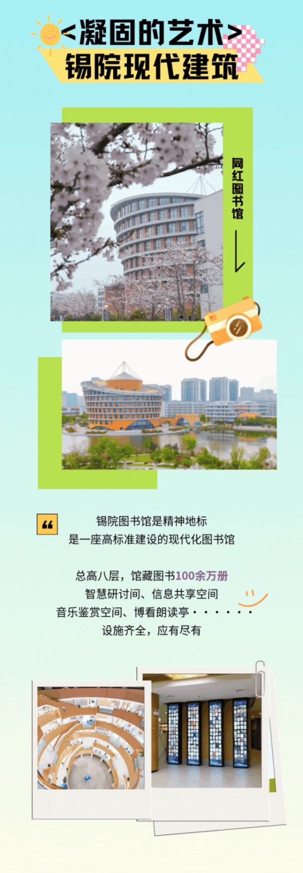 啟程吧！遇見錫院之旅！3_副本.jpg