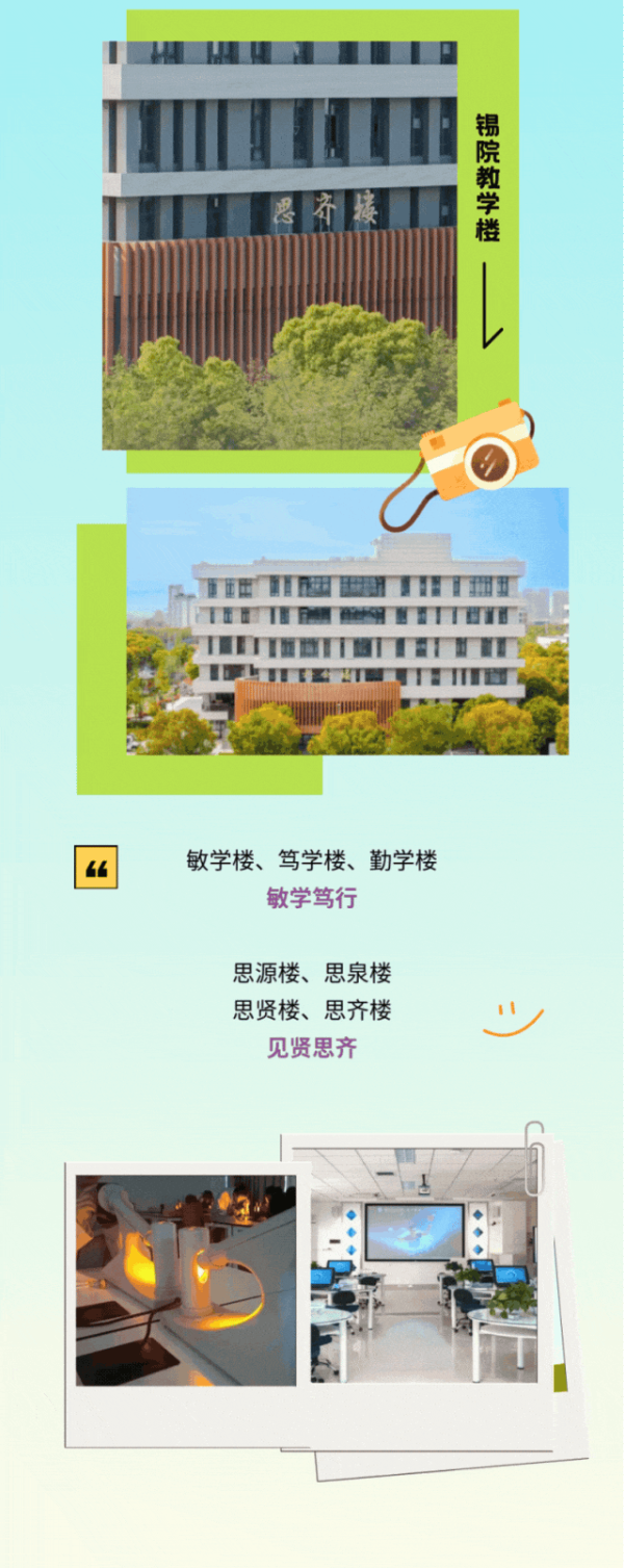 啟程吧！遇見錫院之旅！5_副本.png
