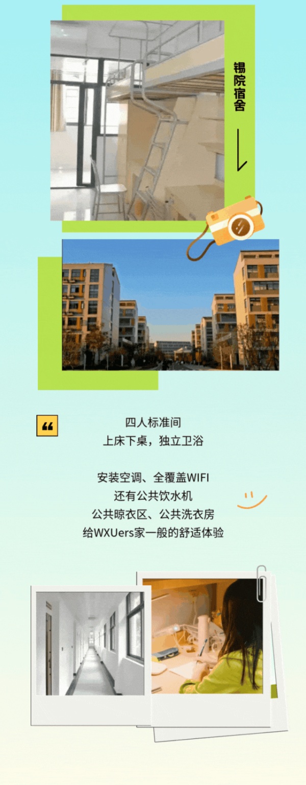 啟程吧！遇見錫院之旅！7_副本.jpg