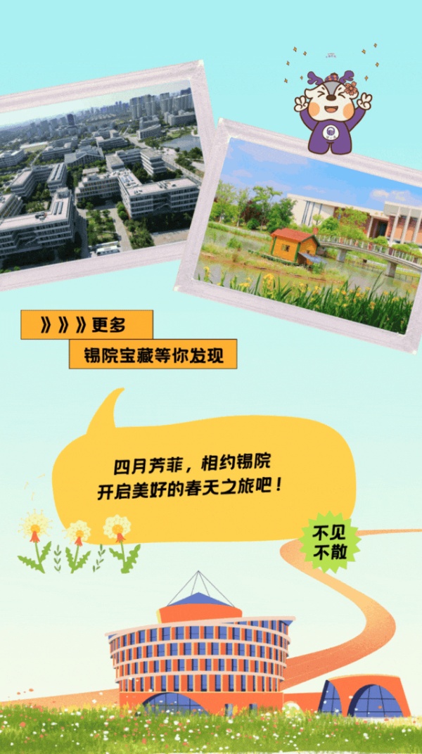 啟程吧！遇見錫院之旅！9_副本.jpg