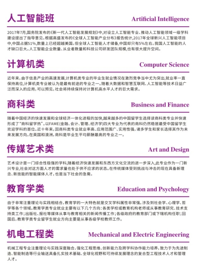澳洲留學(xué)人數(shù)突破70萬(wàn)！創(chuàng)下歷史新高！.png