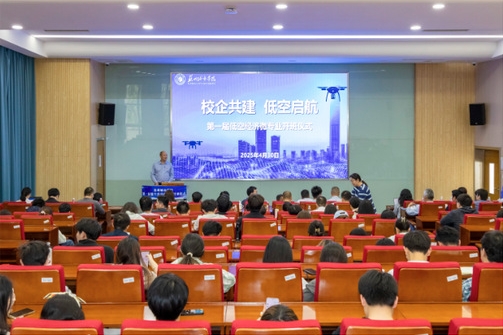 蘇州城市學(xué)院低空經(jīng)濟(jì)微專業(yè)開班，助學(xué)生在“天空賽道”展翅高飛.png
