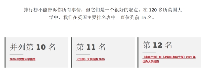 英國留學(xué)為何這么火？華東政法2+2國際本科，幫你省時(shí)省錢進(jìn)名校！2.png