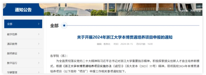 僅6年！從本科，到博士3.png