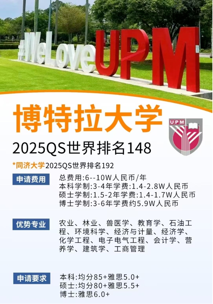 馬來西亞留學(xué)怎么樣？5所頂尖學(xué)校大揭秘！3.png