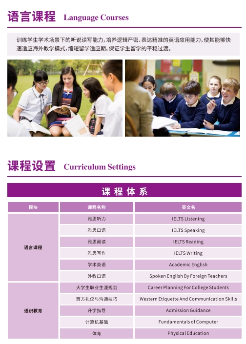 南京理工大學(xué)2+2國(guó)際本科，這條“直通世界名?！?的黃金通道了解一下！2.png