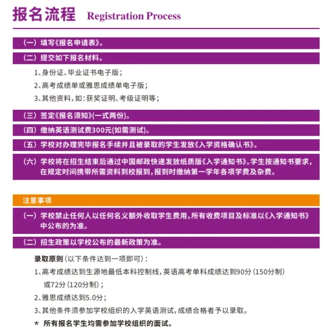 南京理工大學(xué)2+2國(guó)際本科，這條“直通世界名?！?的黃金通道了解一下！5.png