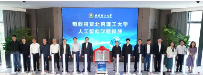 985，成立人工智能學(xué)院.png