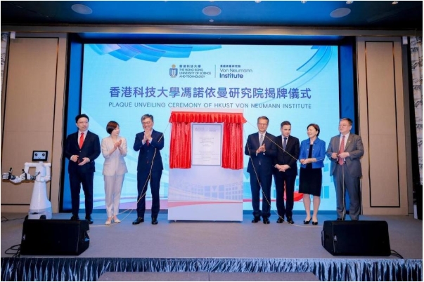 港科大成立馮諾依曼研究院，賈佳亞任院長.png
