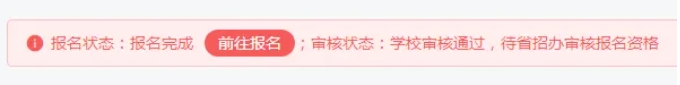 南京大學(xué)2025年強基報名審核結(jié)果公布！5月20日起校測確認2.png