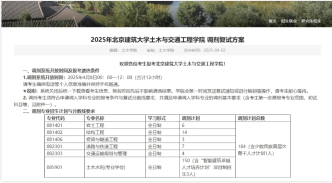 轉(zhuǎn)專業(yè)流出183人！工科“天坑”，出局2.png