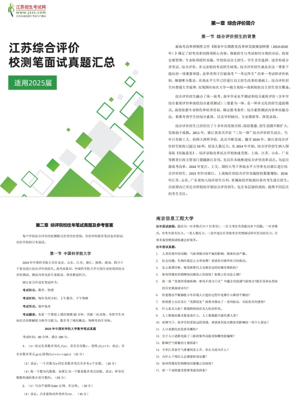 綜評校測-1_副本.jpg