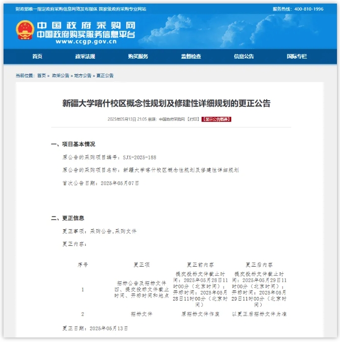 211大學，新增第4個校區(qū)！2.png