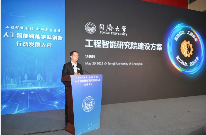 同濟大學成立成立五大研究院.png