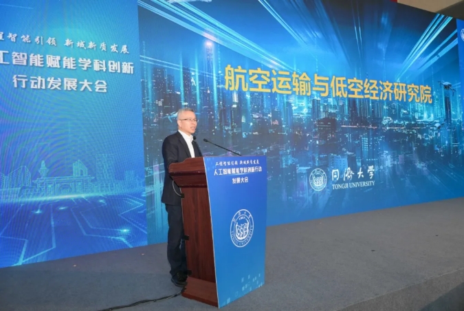 同濟大學成立成立五大研究院5.png