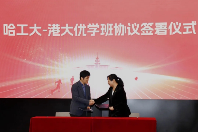 哈工大—港大優(yōu)學(xué)班，今年起正式招生！.png