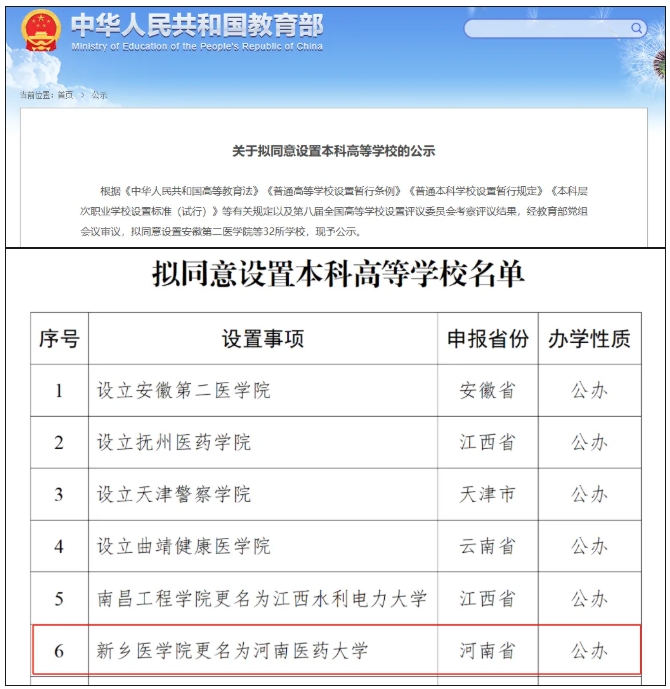 12年更名路！百年高校，贏了！.png