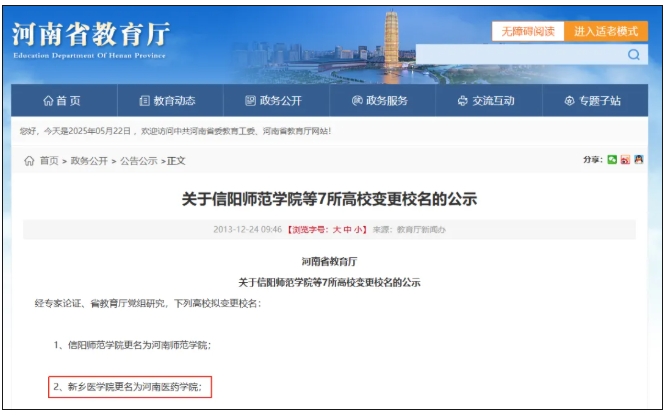12年更名路！百年高校，贏了！2.png