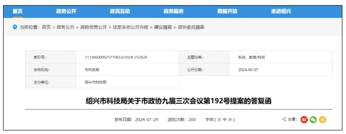 今年首所！教育部公示，民辦轉(zhuǎn)公辦！2.png